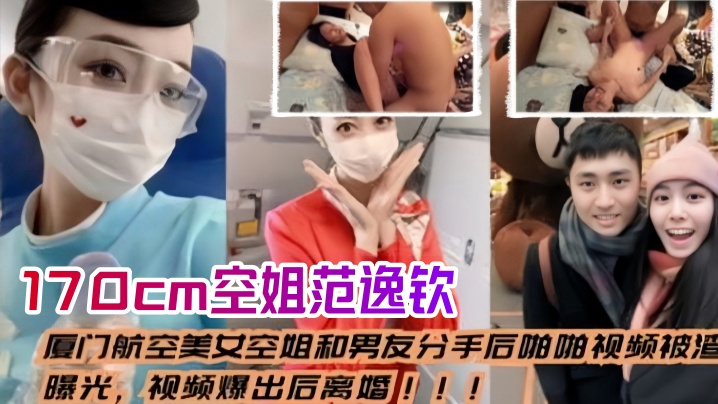 空姐泄密流出厦门航空美女空姐和男友分手后_啪…